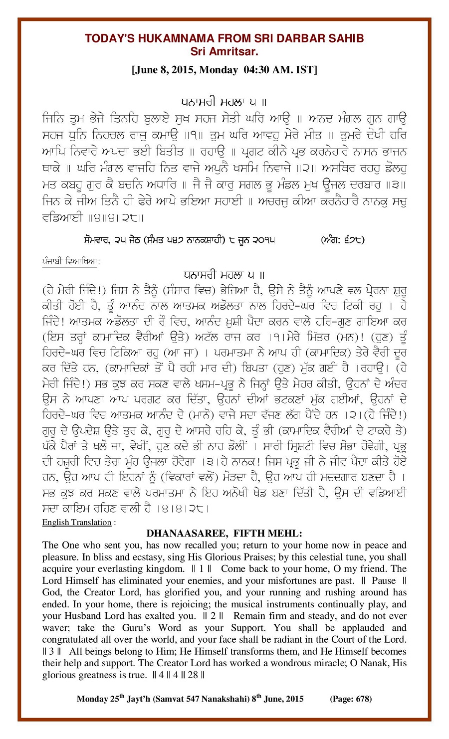 Daily Hukamnama Sri Darbar Sahib June 8, 2015