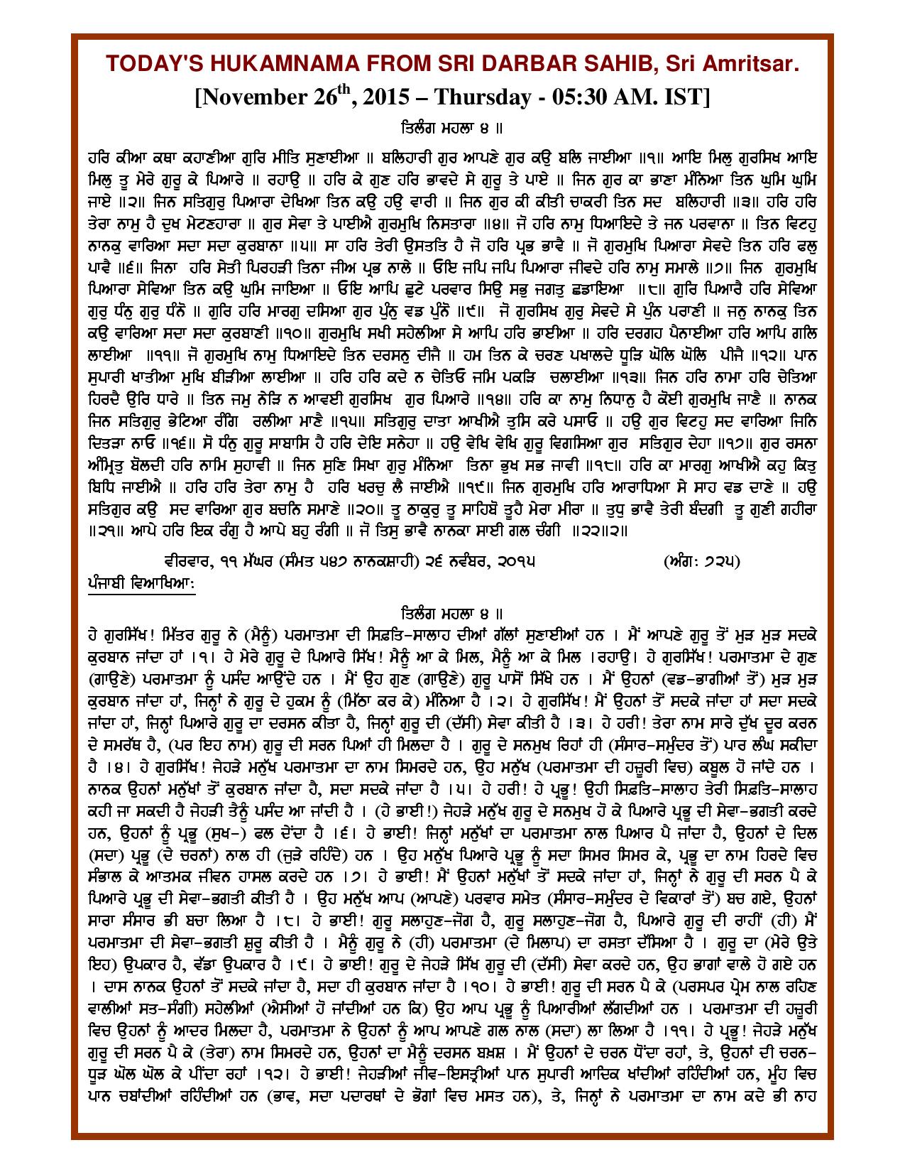 Daily Hukamnama Sri Darbar Sahib November 26, 2015 - Page 1
