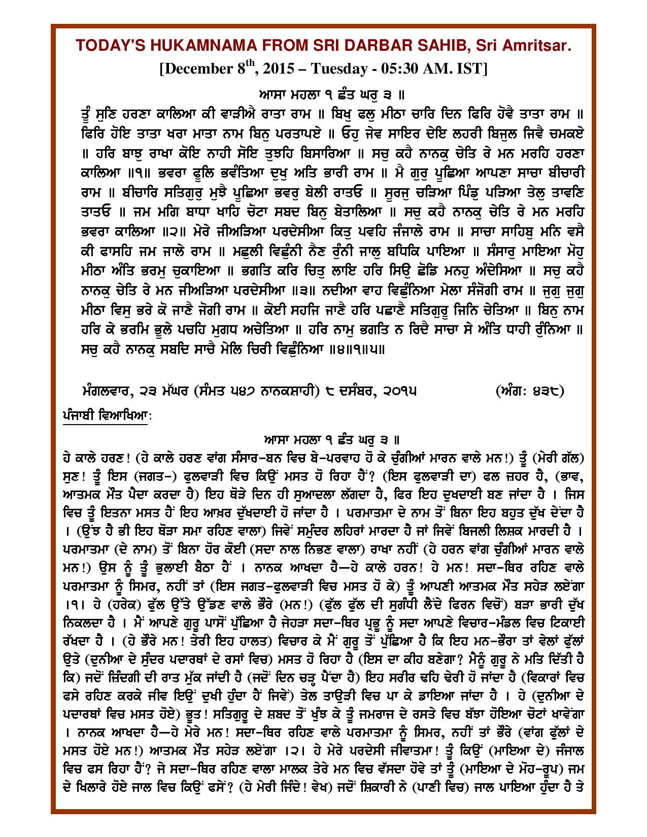 Daily Hukamnama Sri Darbar Sahib December 8, 2015 - Page 1