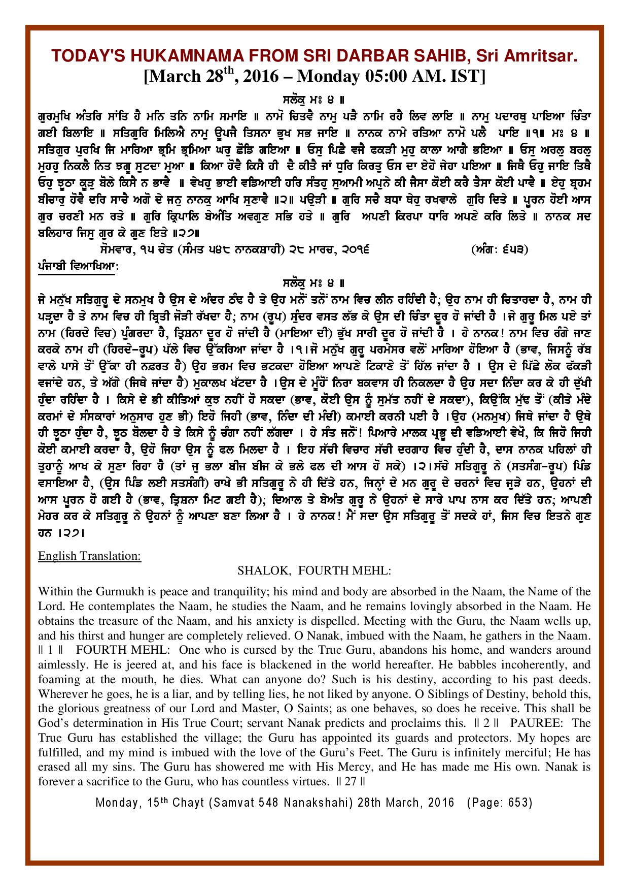 Daily Hukamnama Sri Darbar Sahib March 28, 2016