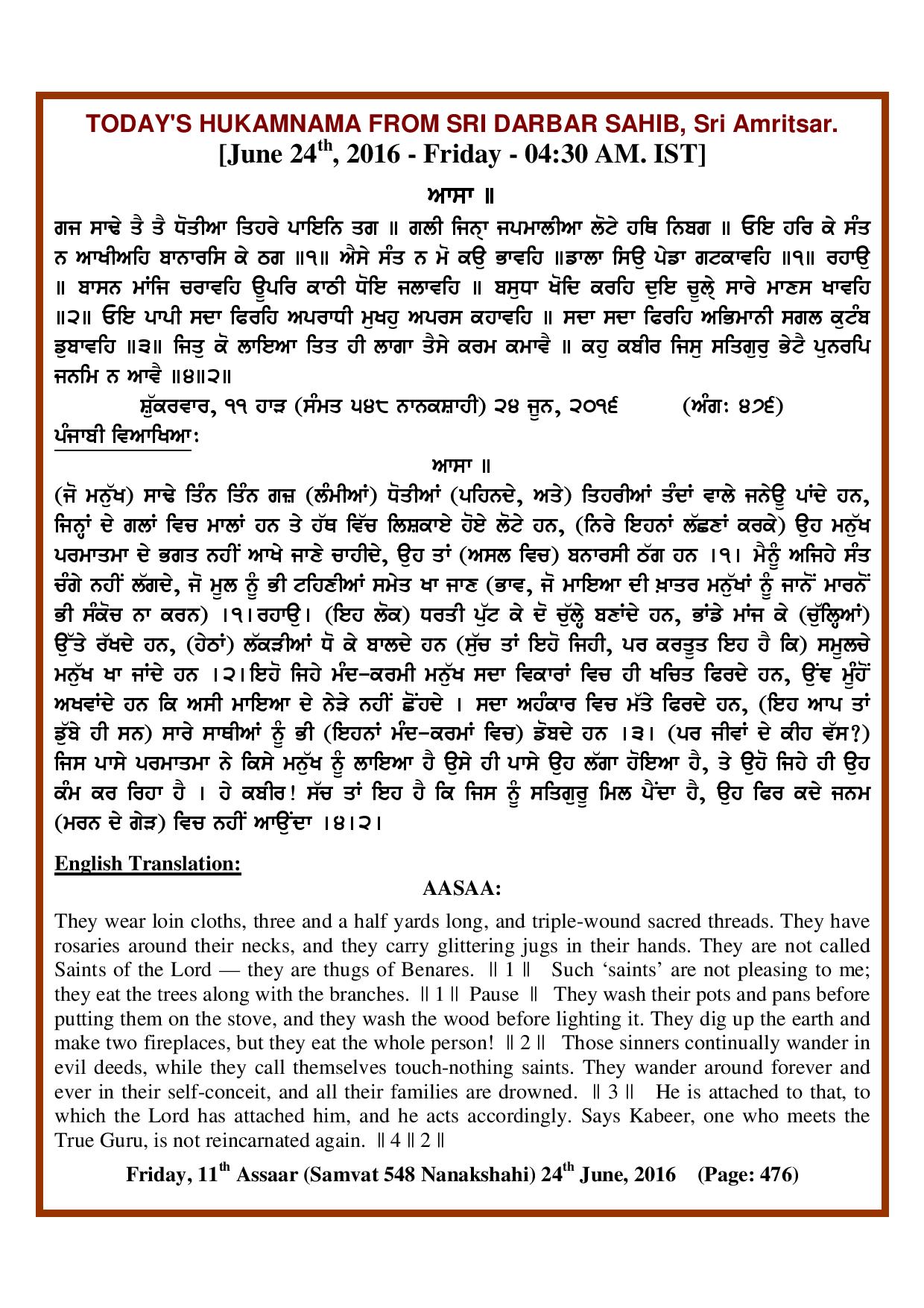 Daily Hukamnama Sri Darbar Sahib June 24, 2016