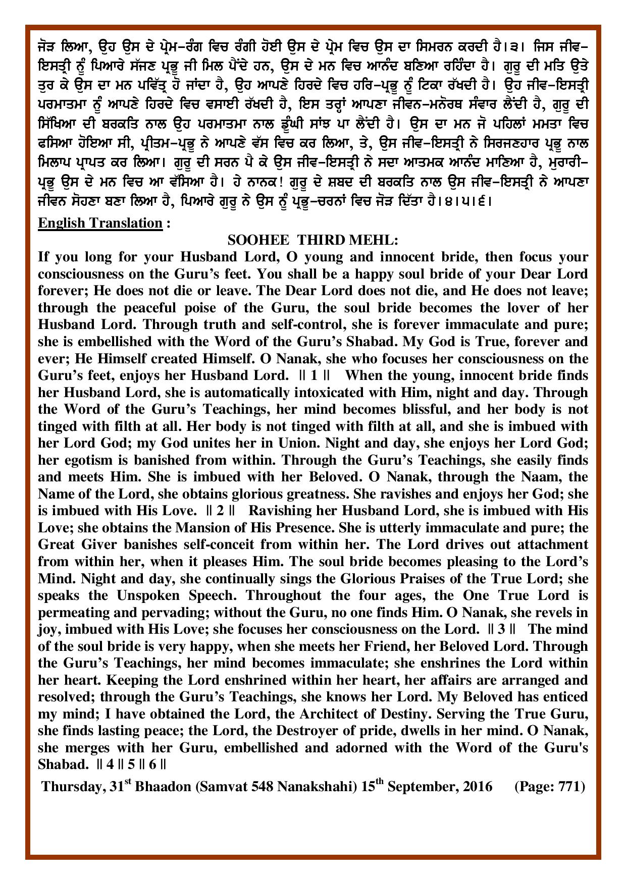 Daily Hukamnama Sri Darbar Sahib September 15, 2016 - Page 2