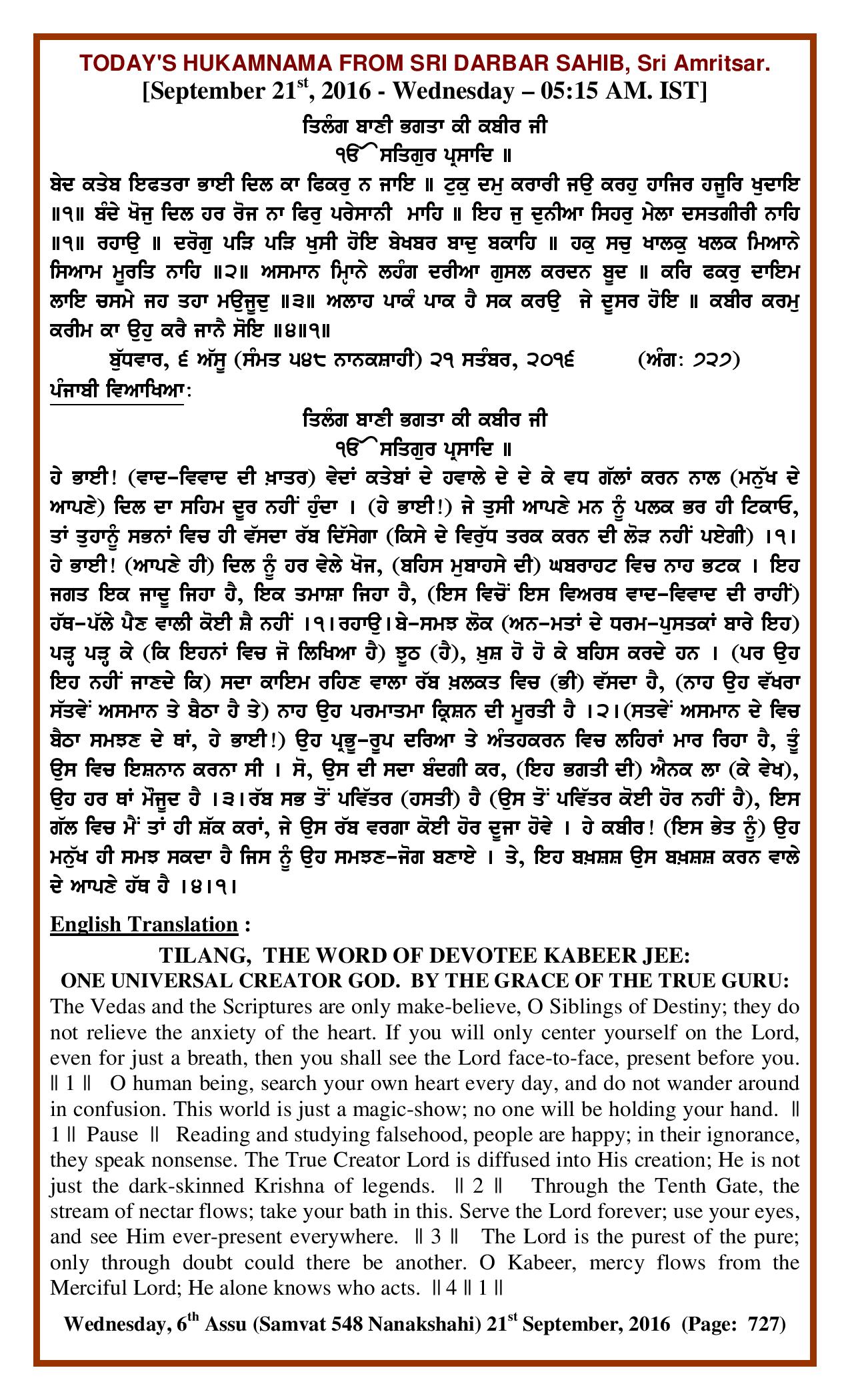 Daily Hukamnama Sri Darbar Sahib September 21, 2016