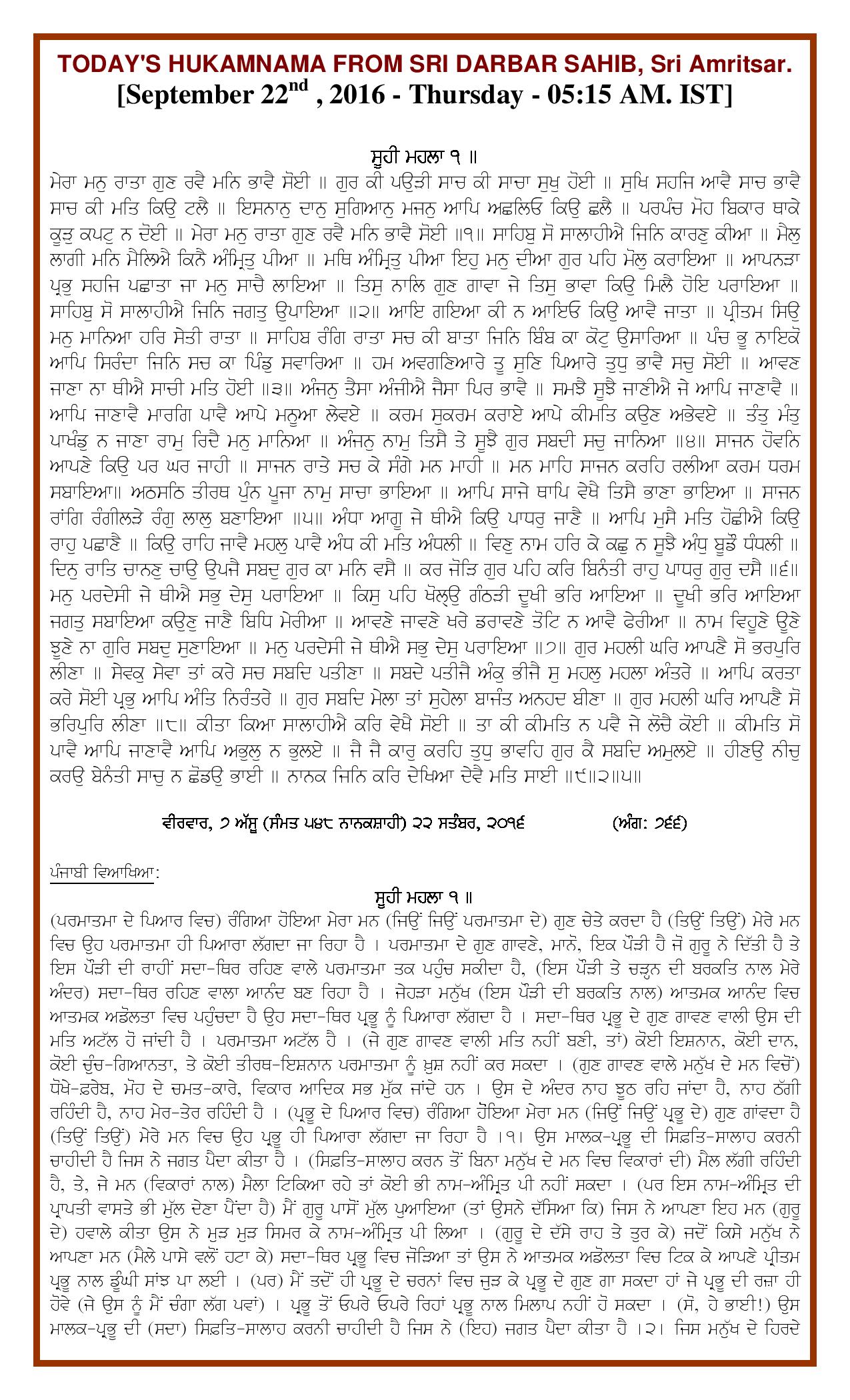 Daily Hukamnama Sri Darbar Sahib September 22, 2016 - Page 1