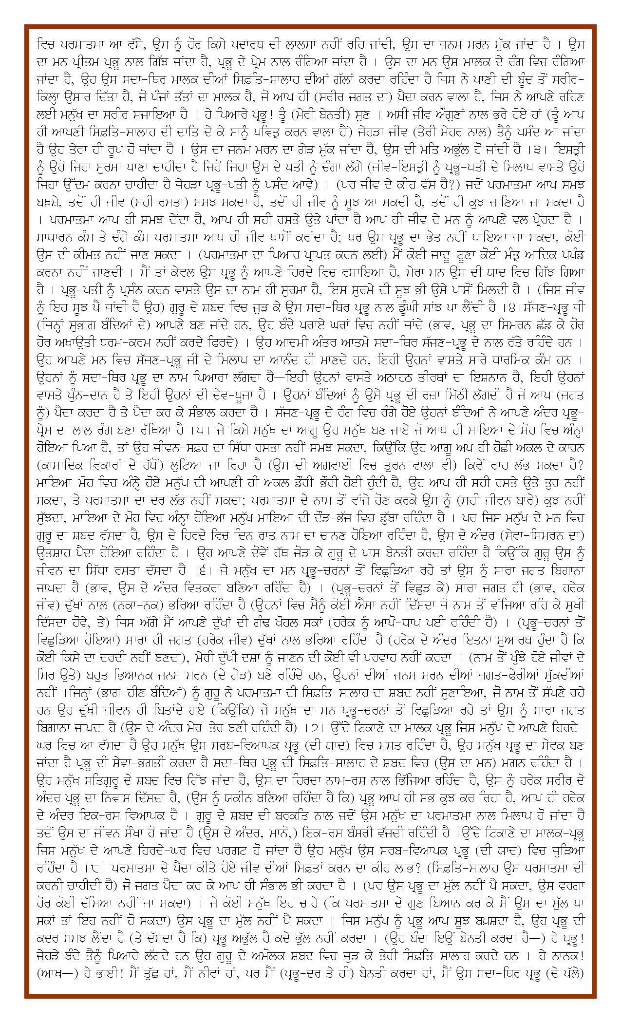 Daily Hukamnama Sri Darbar Sahib September 22, 2016 - Page 2