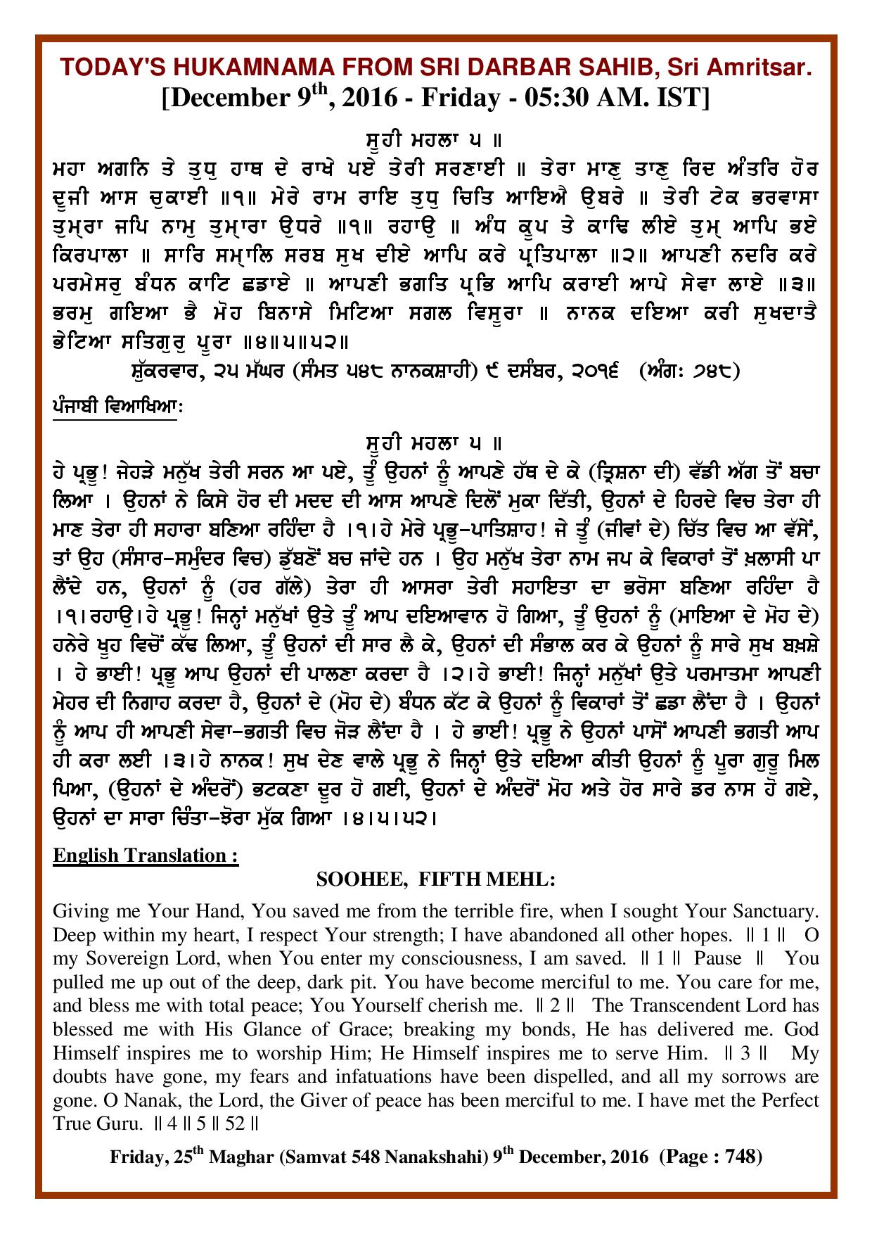 Daily Hukamnama Sri Darbar Sahib December 9, 2016