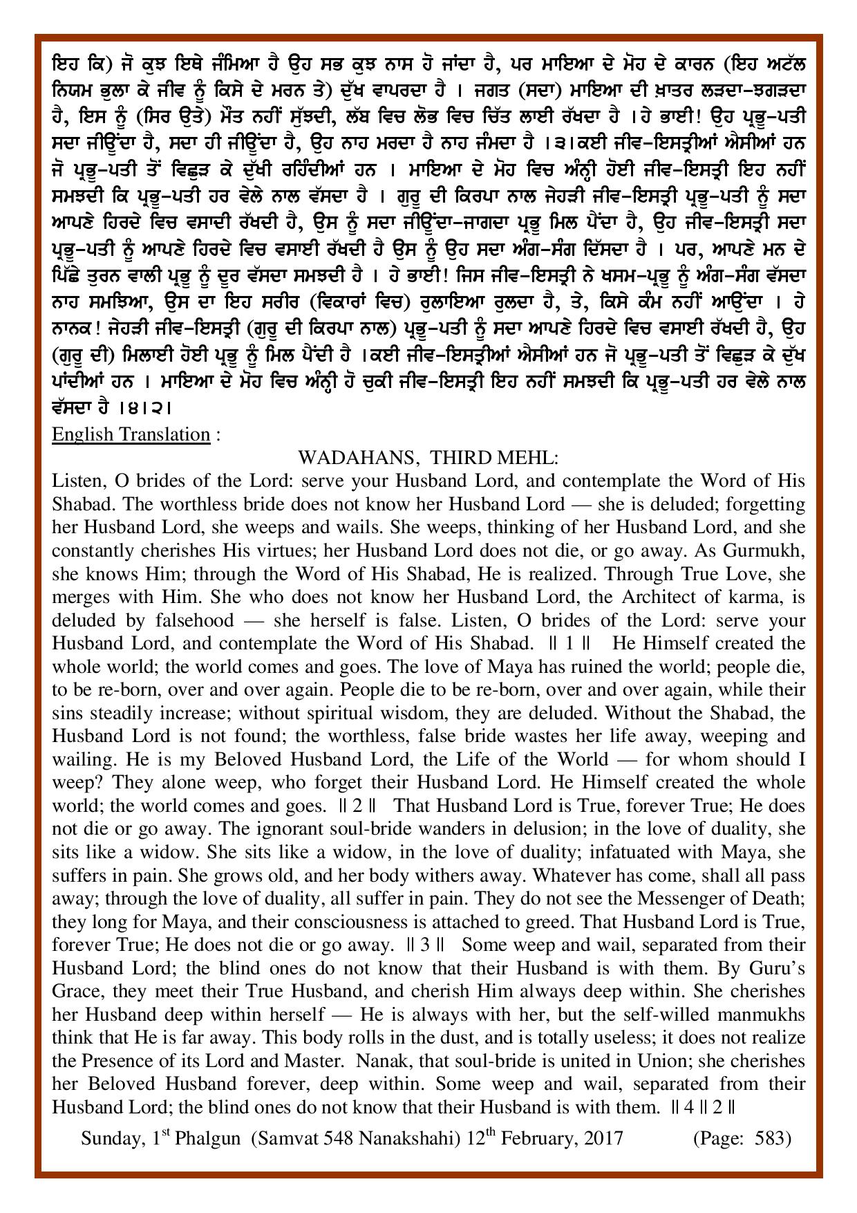 Daily Hukamnama Sri Darbar Sahib February 12, 2017 - Page 2