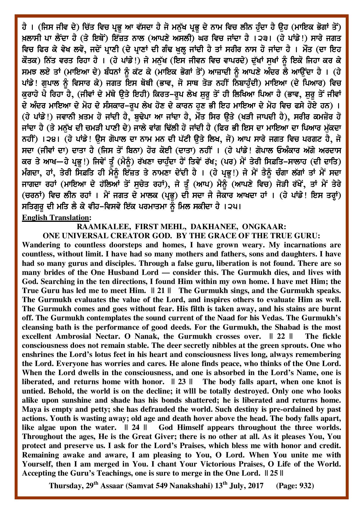 Daily Hukamnama Sri Darbar Sahib July 13, 2017 - Page 2