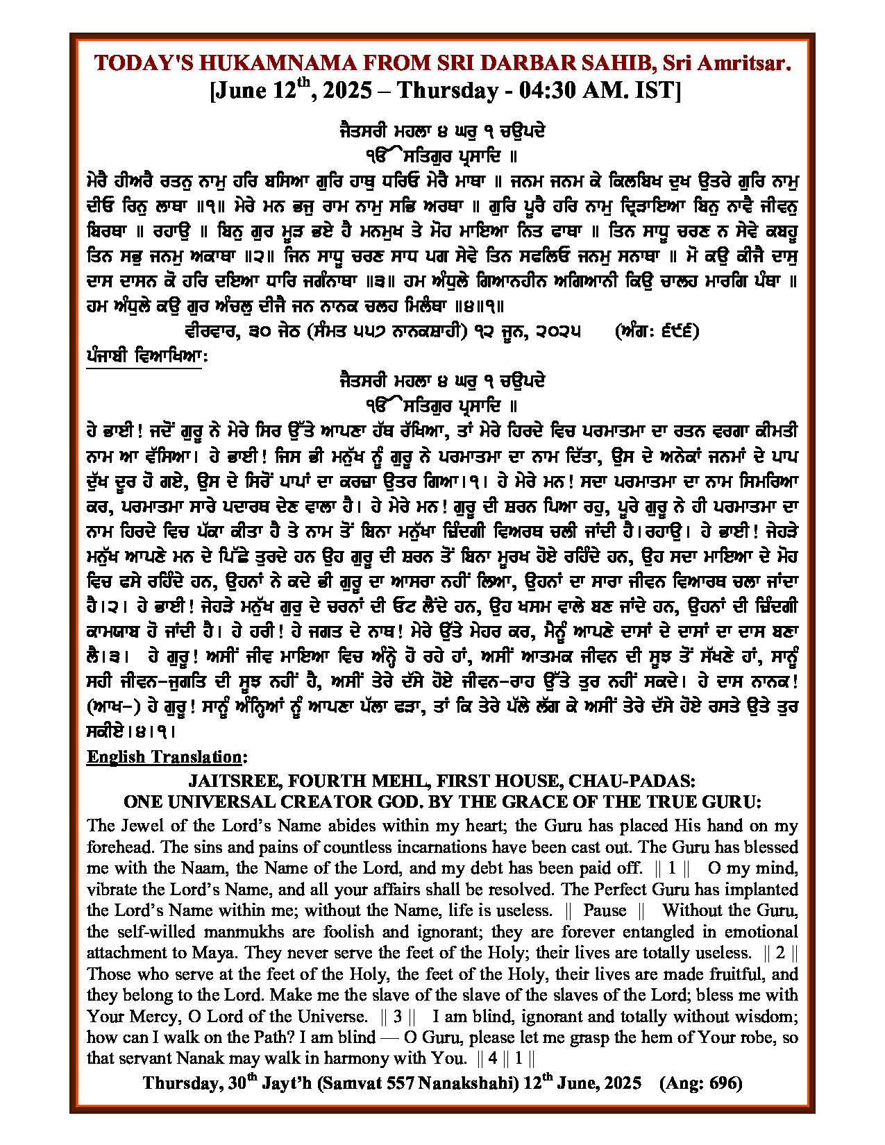 Hukamnama Image