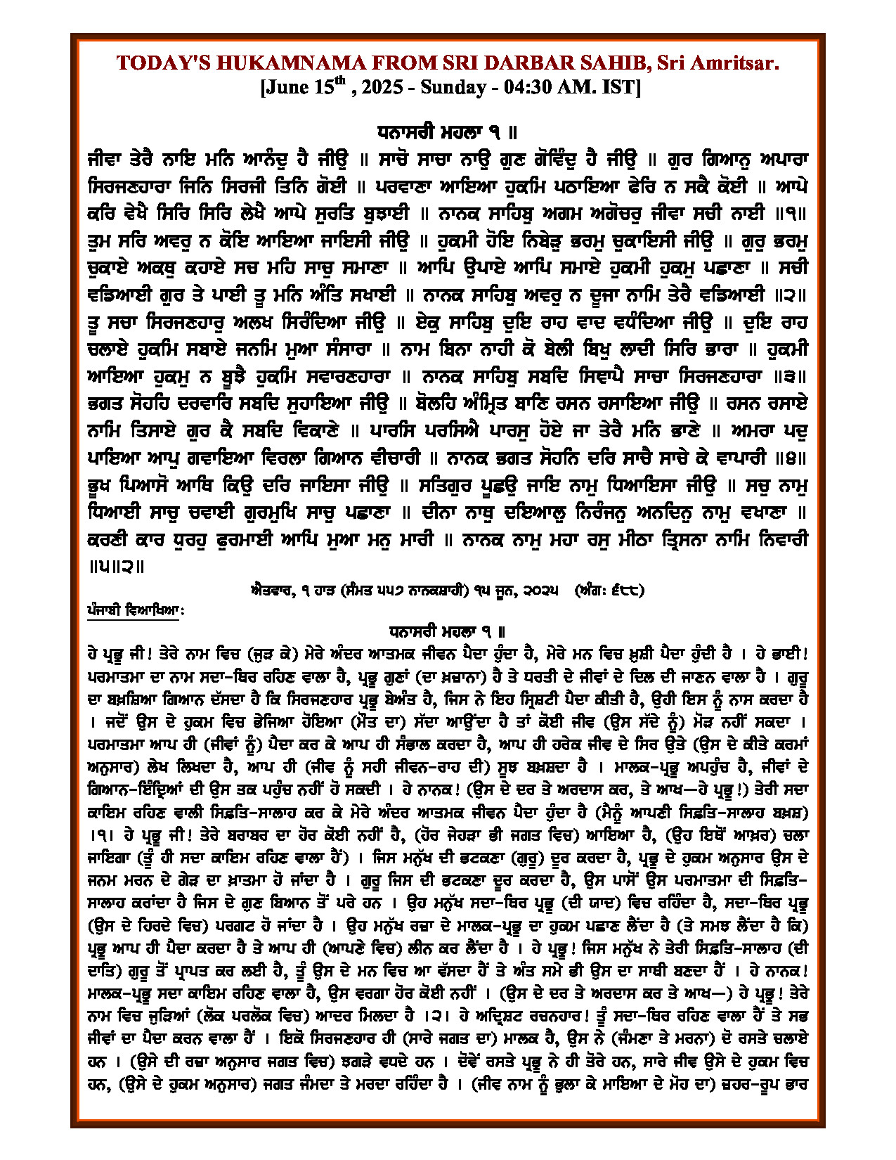 Hukamnama Image