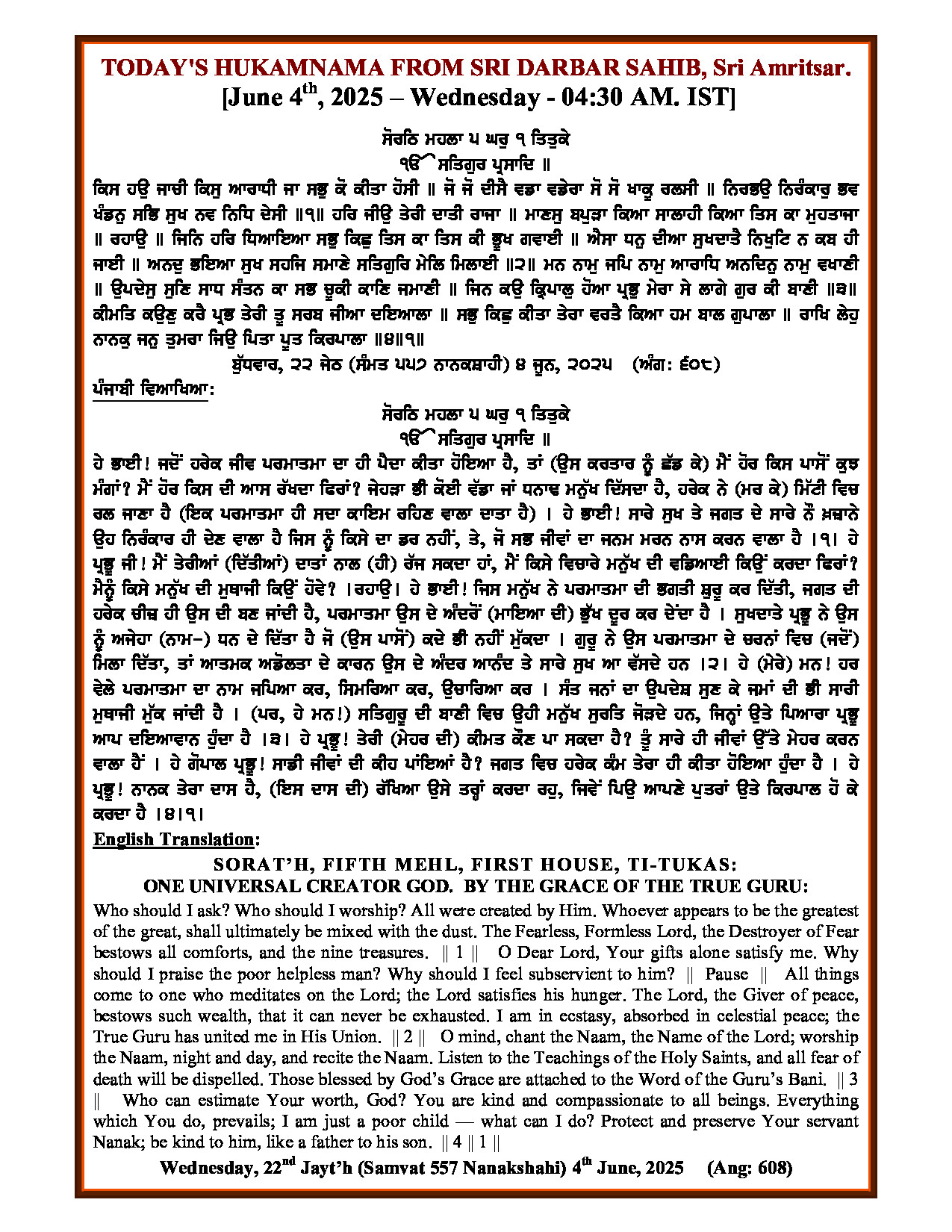 Hukamnama Image