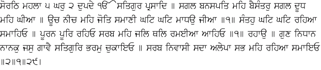 Daily Hukamnama Sri Darbar Sahib December 22, 2014