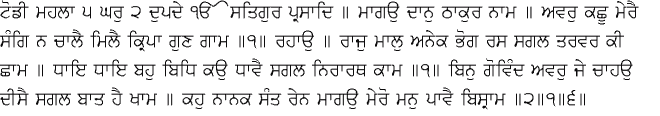 Daily Hukamnama Sri Darbar Sahib December 26, 2014