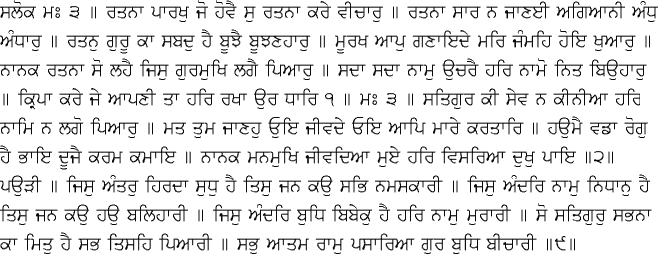 Daily Hukamnama Sri Darbar Sahib December 28, 2014