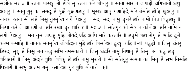 Hindi Hukamnama - December 28, 2014