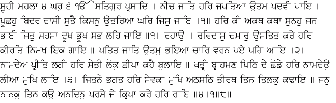 Daily Hukamnama Sri Darbar Sahib December 30, 2014