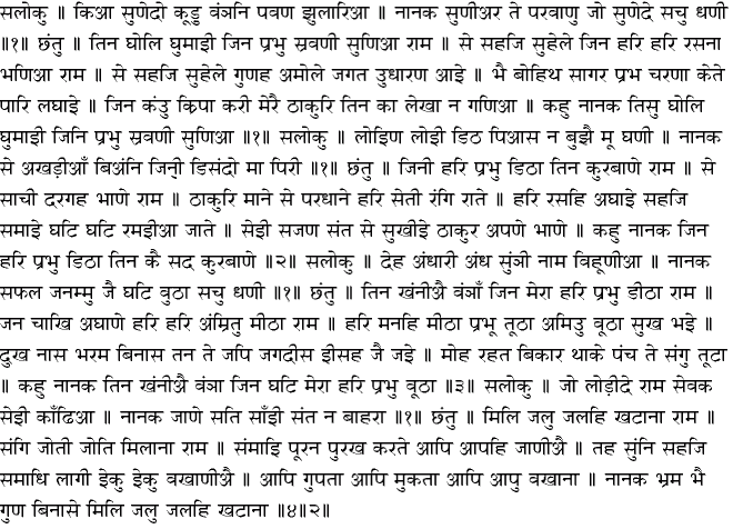 Hindi Hukamnama - January 1, 2015