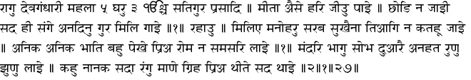 Hindi Hukamnama - January 3, 2015