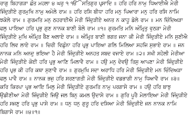 Daily Hukamnama Sri Darbar Sahib January 5, 2015