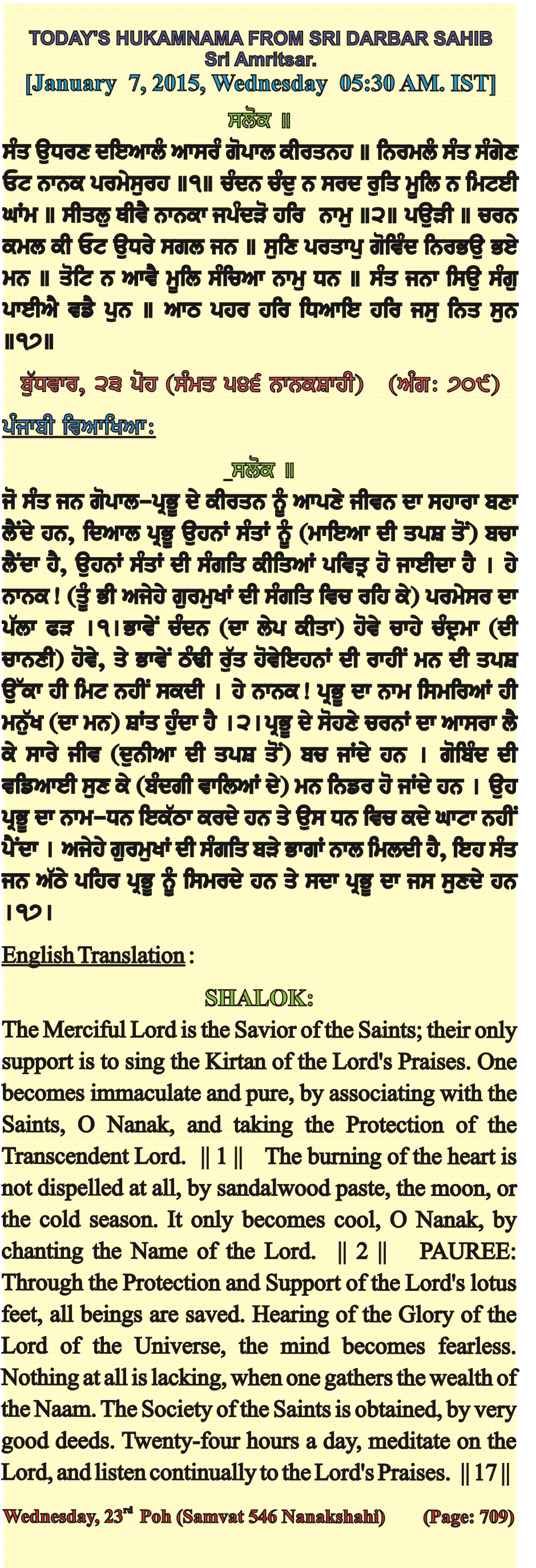 Daily Hukamnama Sri Darbar Sahib January 7, 2015