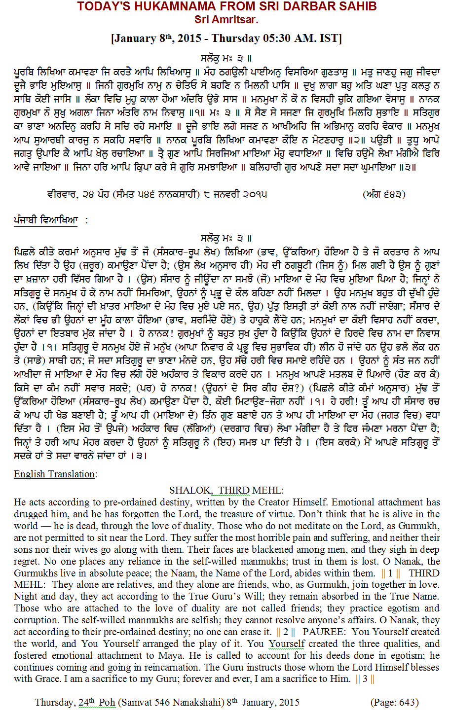 Daily Hukamnama Sri Darbar Sahib January 8, 2015
