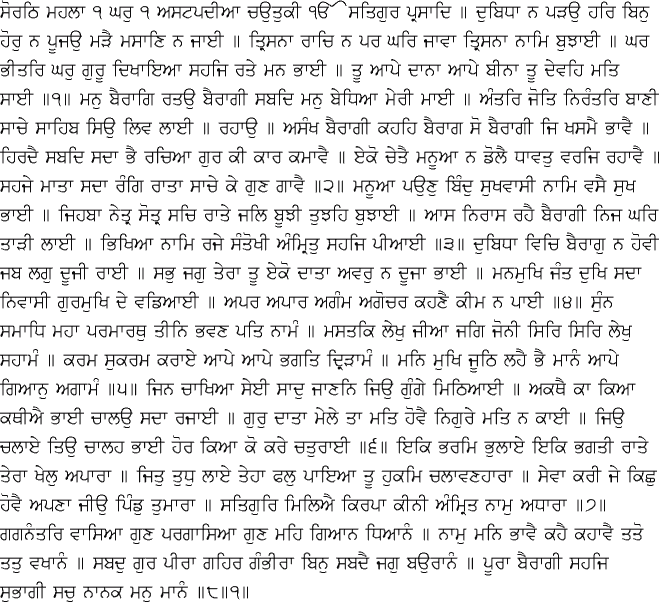 Daily Hukamnama Sri Darbar Sahib January 11, 2015