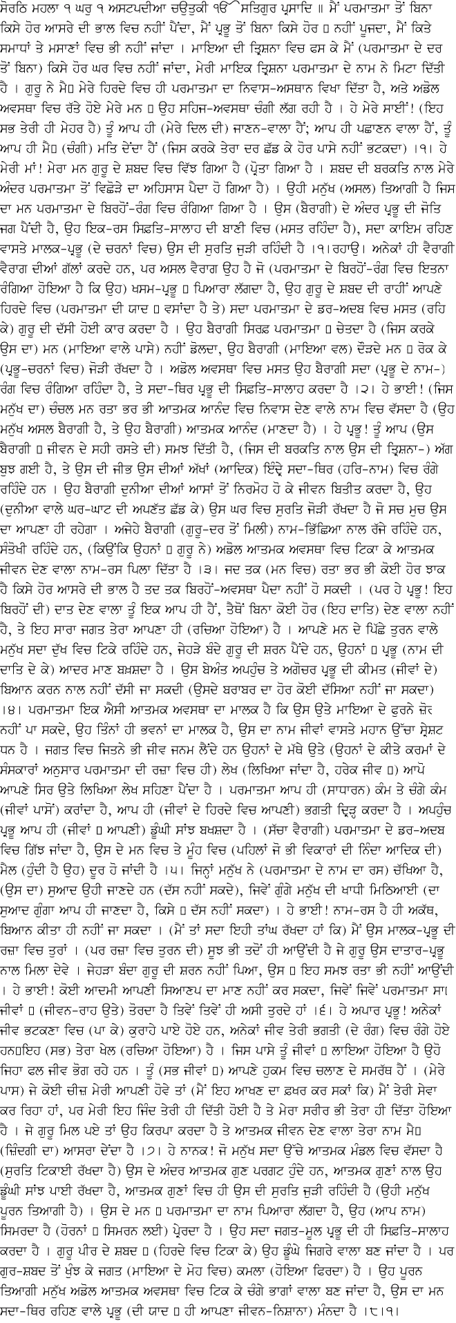Punjabi Translation - January 11, 2015