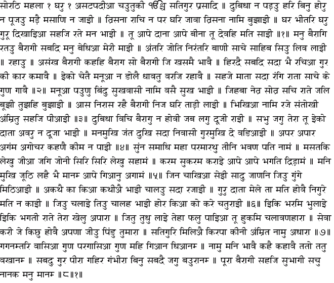 Hindi Hukamnama - January 11, 2015