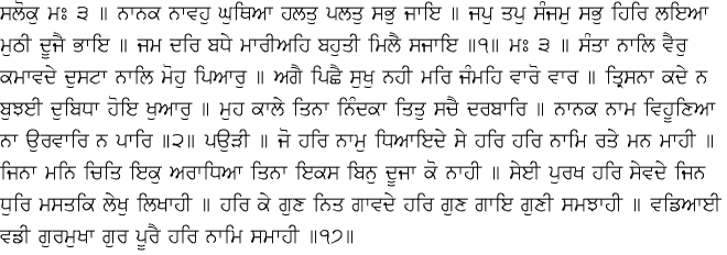 Daily Hukamnama Sri Darbar Sahib January 15, 2015