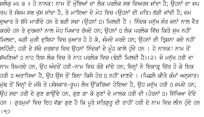 Punjabi Translation - January 15, 2015