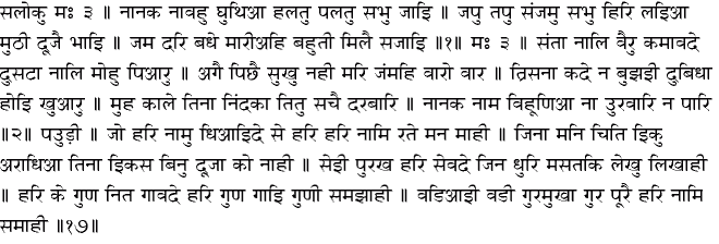 Hindi Hukamnama - January 15, 2015