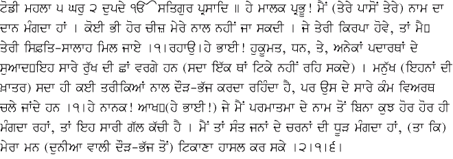 Punjabi Translation - January 22, 2015