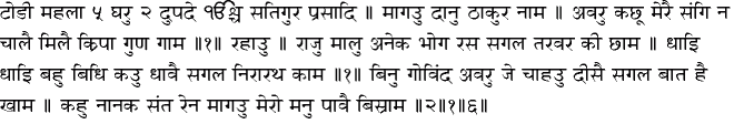 Hindi Hukamnama - January 22, 2015