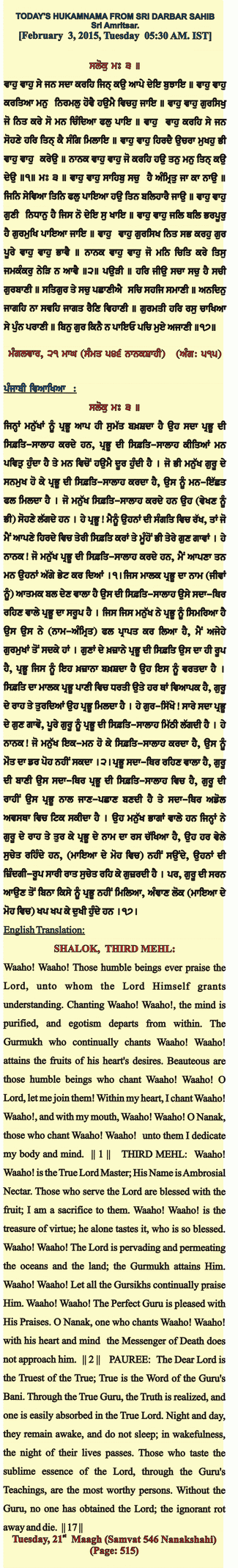 Daily Hukamnama Sri Darbar Sahib January 31, 2015