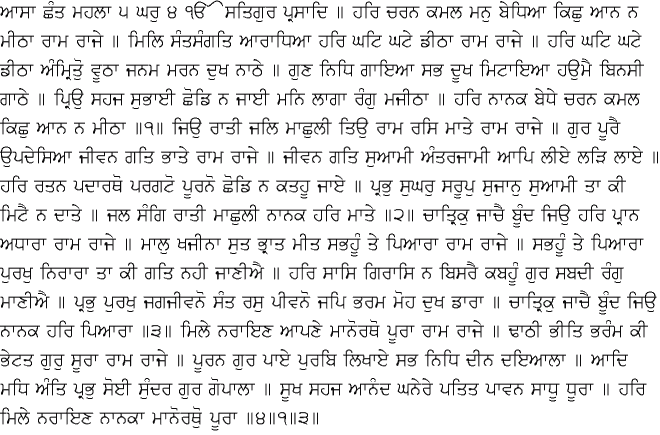 Daily Hukamnama Sri Darbar Sahib February 16, 2015