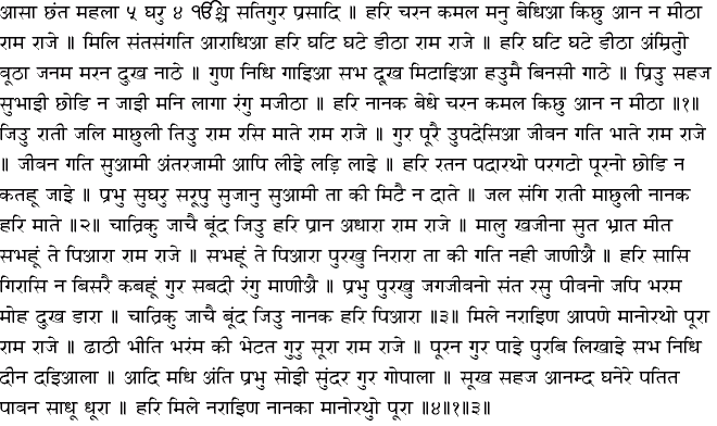 Hindi Hukamnama - February 16, 2015