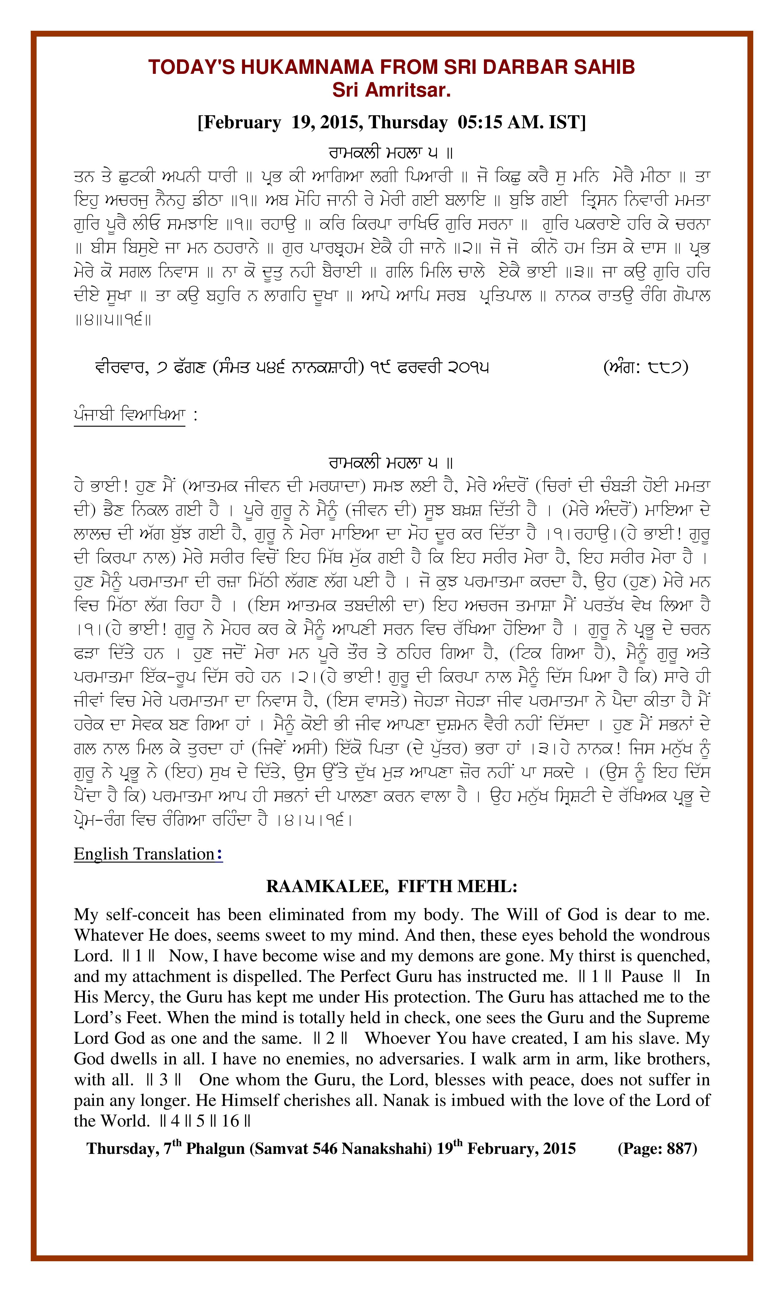 Daily Hukamnama Sri Darbar Sahib February 19, 2015