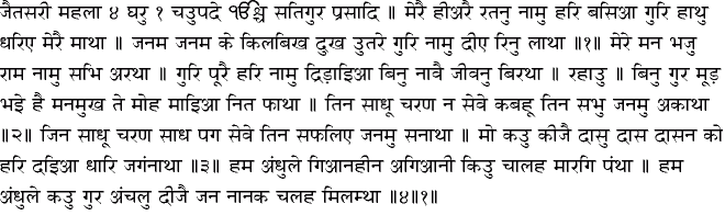 Hindi Hukamnama - February 20, 2015