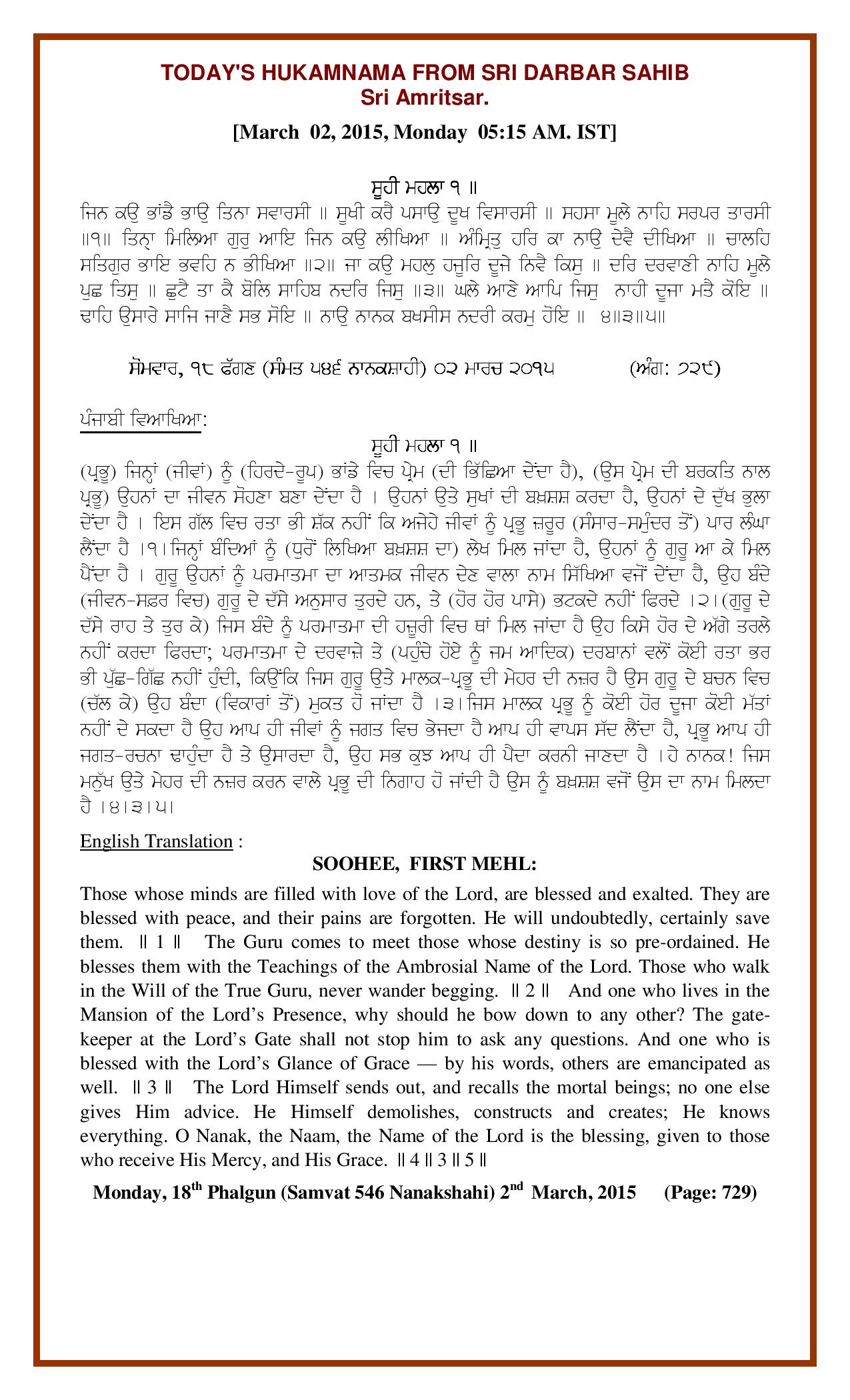 Daily Hukamnama Sri Darbar Sahib March 2, 2015