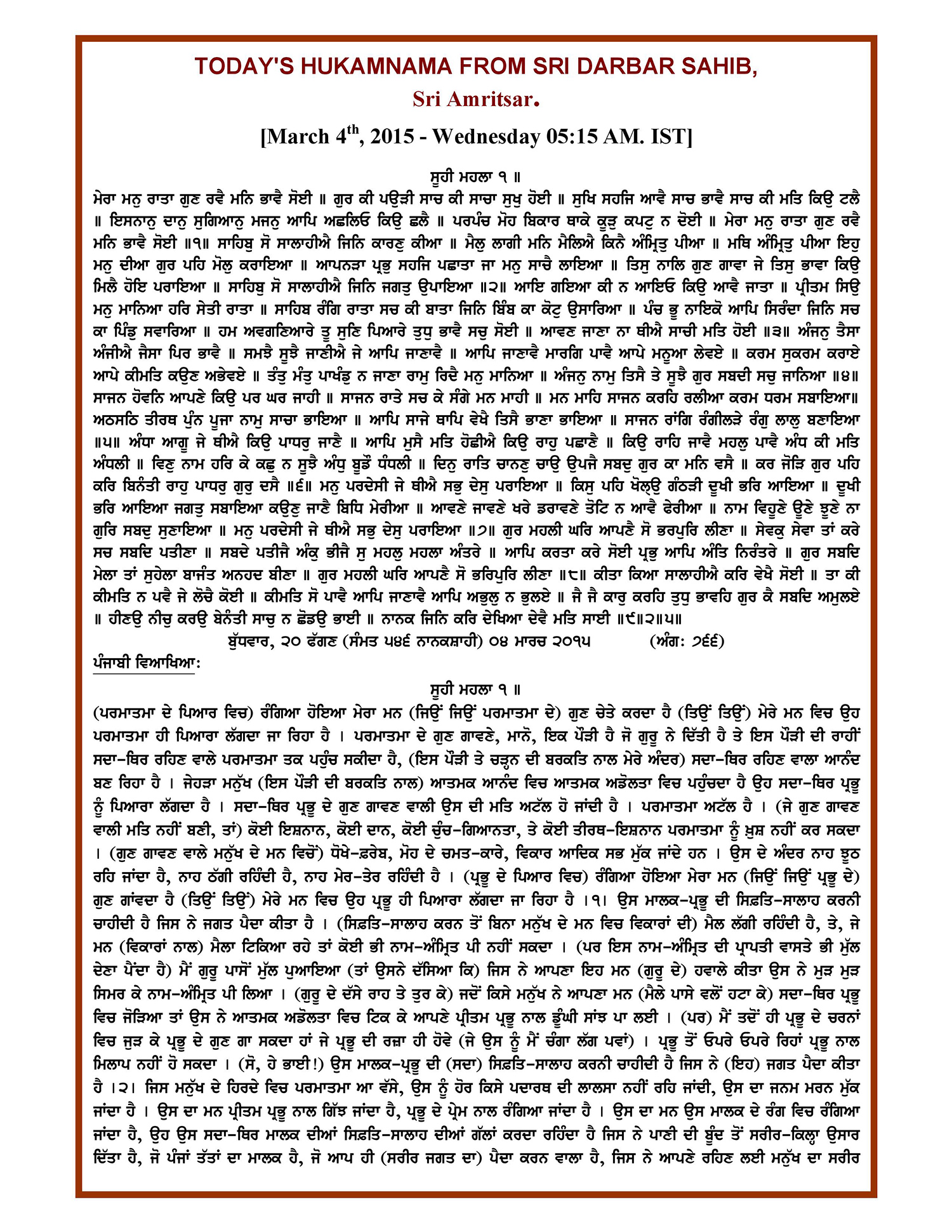 Daily Hukamnama Sri Darbar Sahib March 4, 2015 - Page 1