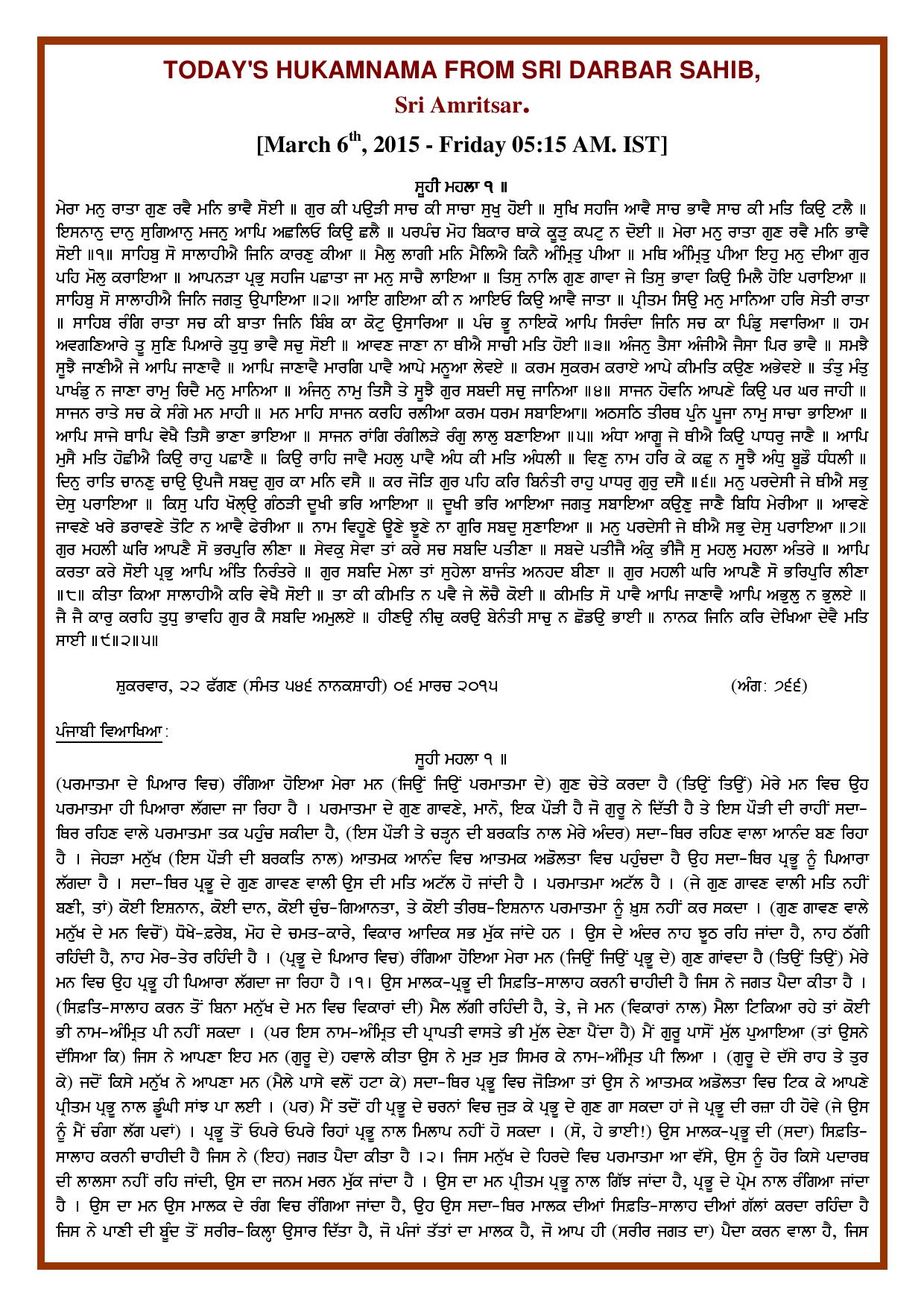 Daily Hukamnama Sri Darbar Sahib March 6, 2015 - Page 1