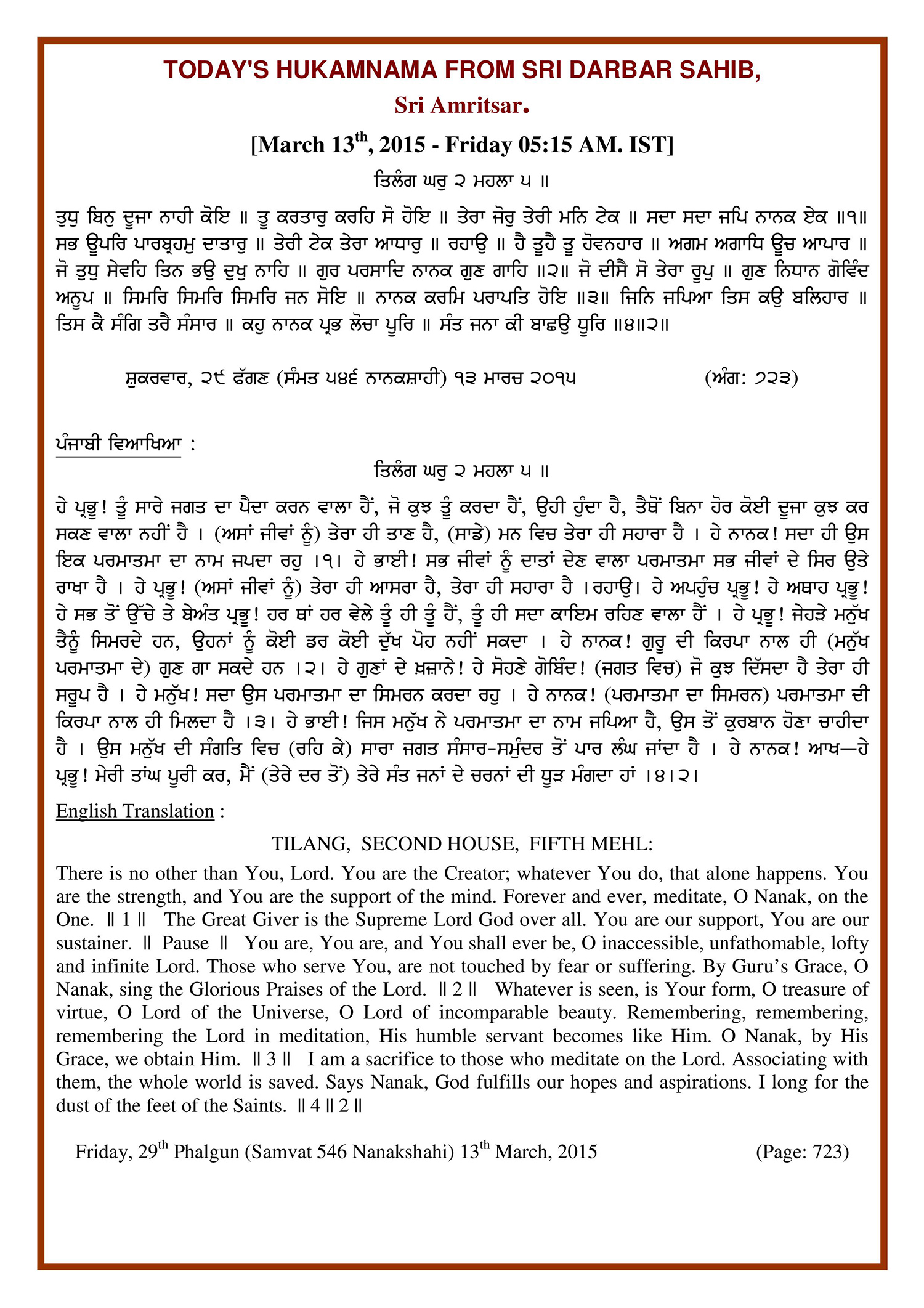 Daily Hukamnama Sri Darbar Sahib March 13, 2015