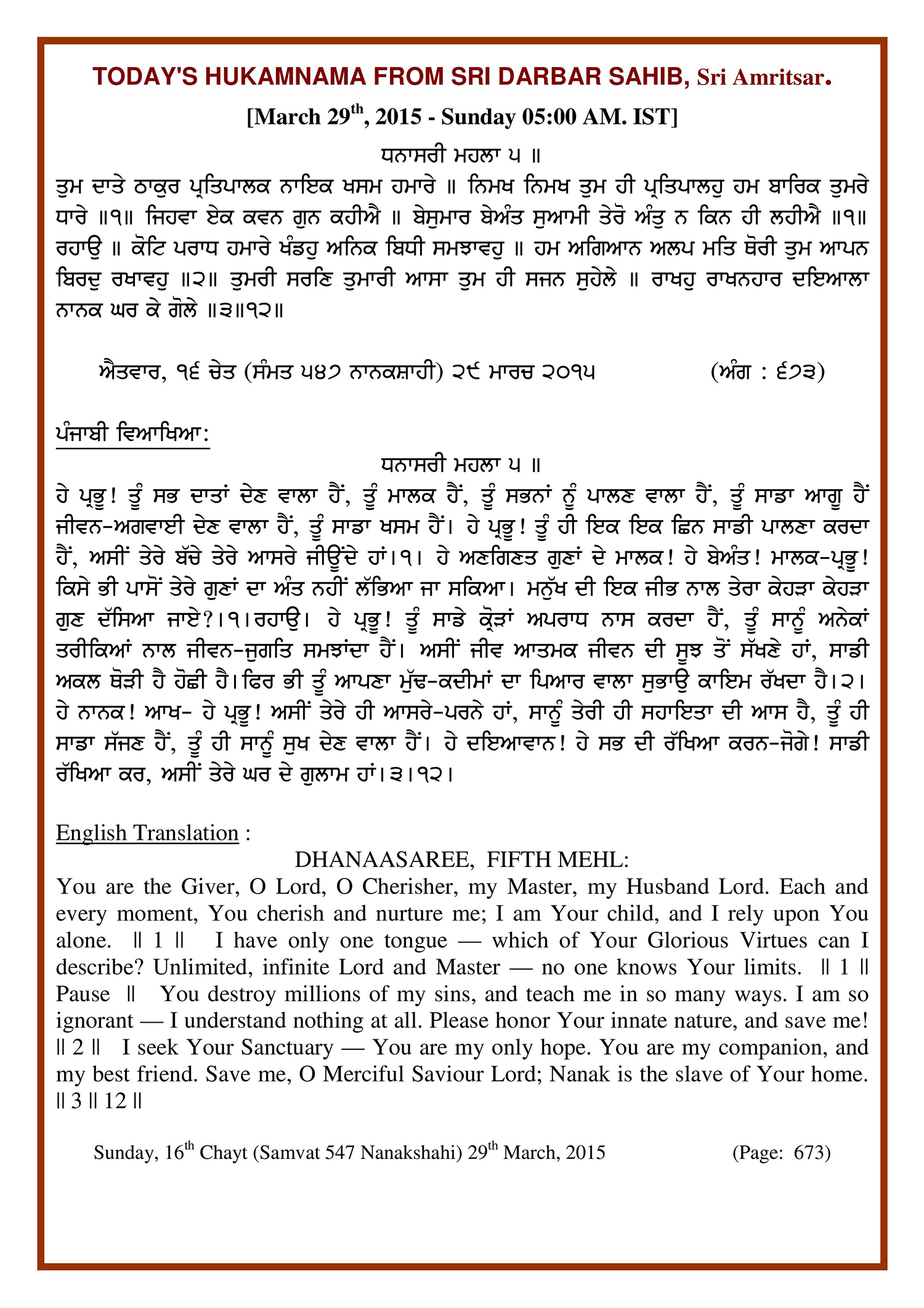 Daily Hukamnama Sri Darbar Sahib March 29, 2015
