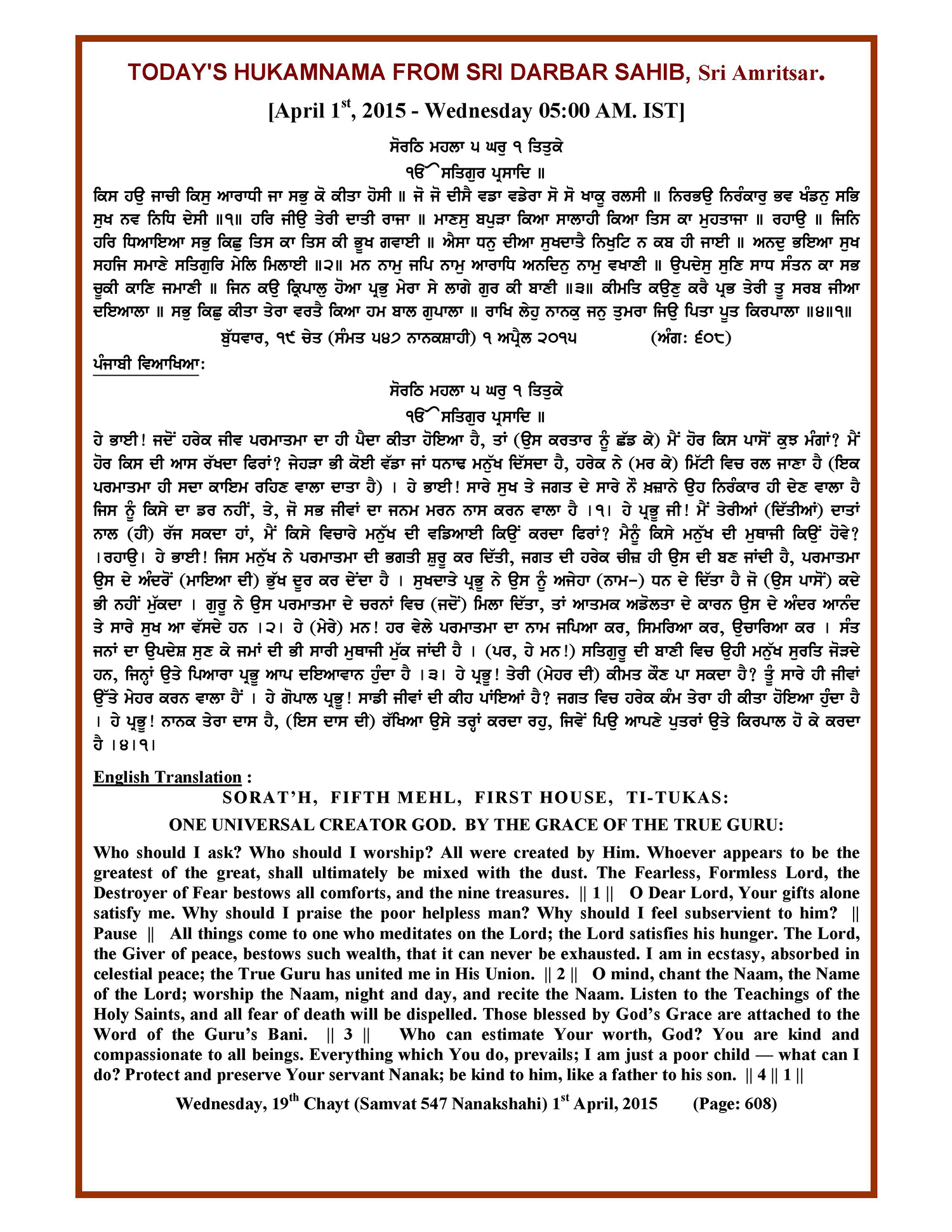 Daily Hukamnama Sri Darbar Sahib April 1, 2015
