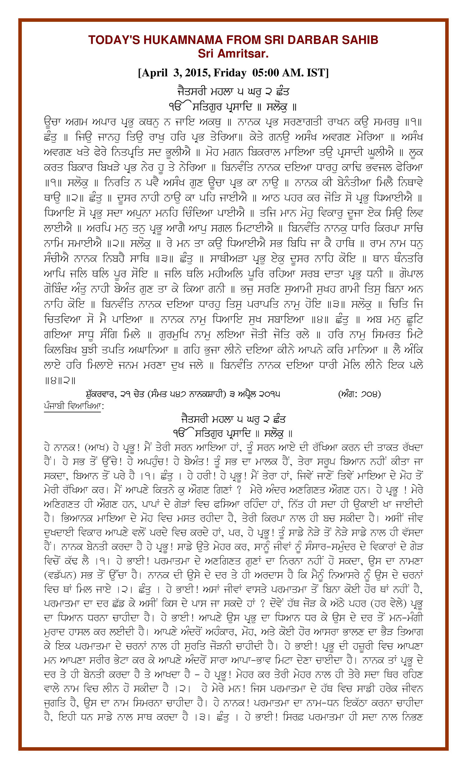 Daily Hukamnama Sri Darbar Sahib April 3, 2015 - Page 1