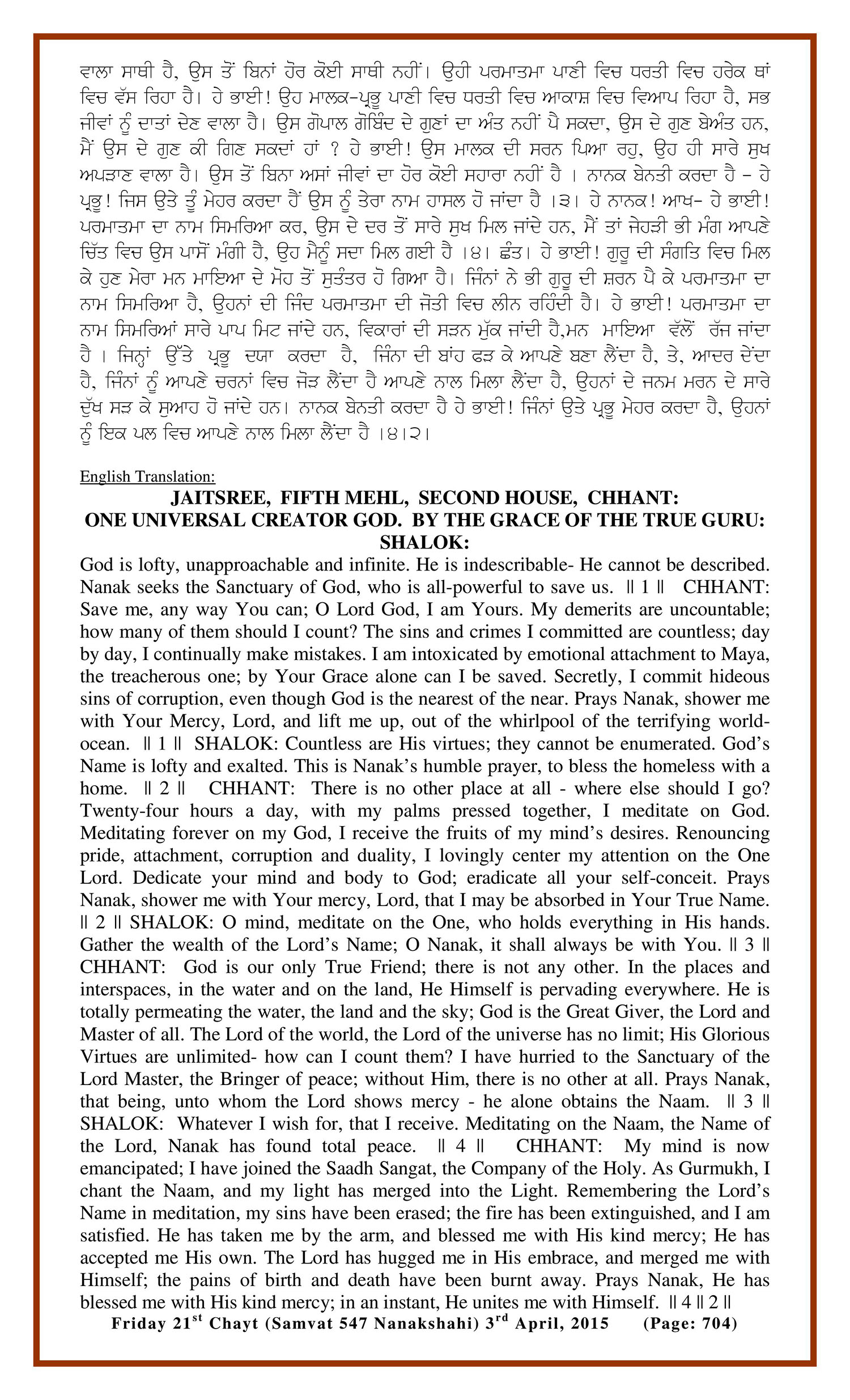 Daily Hukamnama Sri Darbar Sahib April 3, 2015 - Page 2
