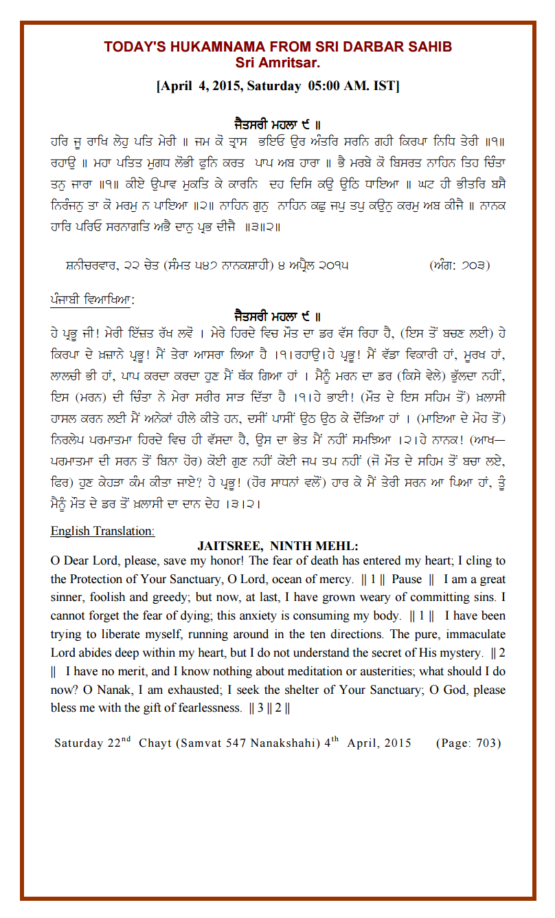 Daily Hukamnama Sri Darbar Sahib April 4, 2015