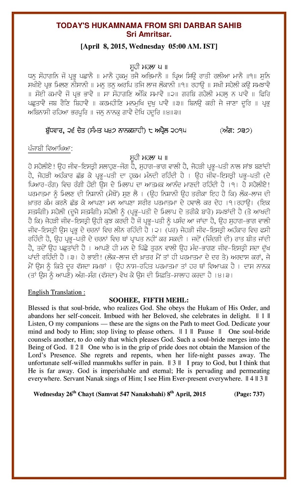 Daily Hukamnama Sri Darbar Sahib April 8, 2015