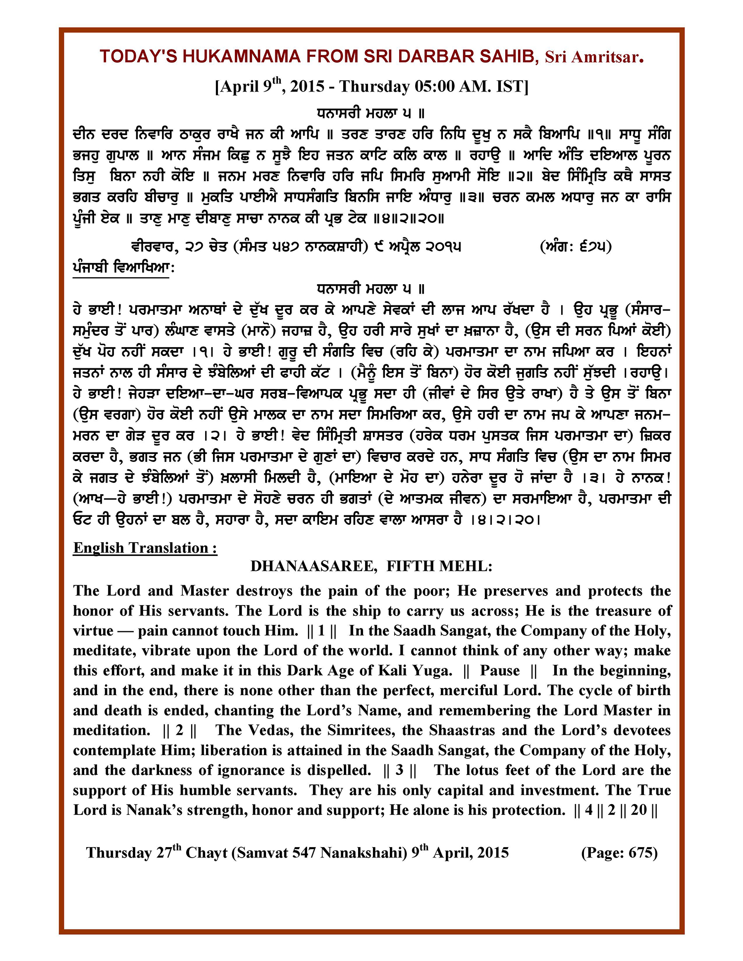 Daily Hukamnama Sri Darbar Sahib April 9, 2015