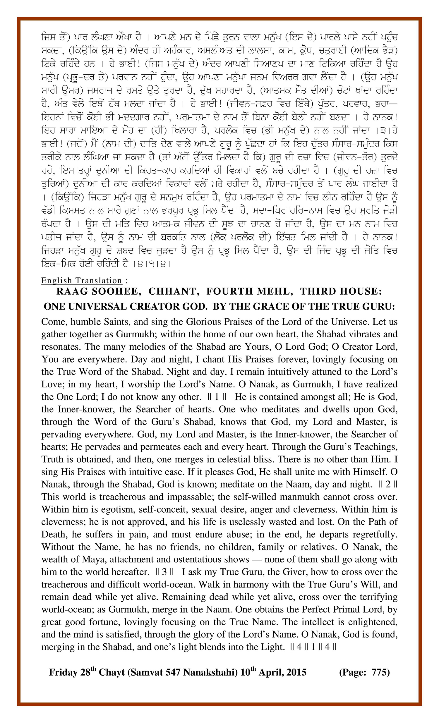 Daily Hukamnama Sri Darbar Sahib April 10, 2015 - Page 2